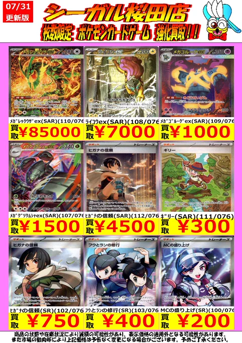 岡山シーガルズ トレカ まとめ売り 岡山シーガルズ トレカ まとめ売り