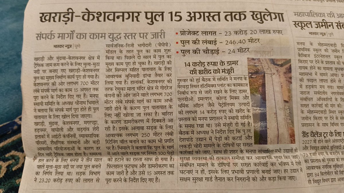 ATrivediNotOut's tweet photo. @KeshavNagarNow @PMCPune It is published everywhere https://t.co/LQVcs2sfiP