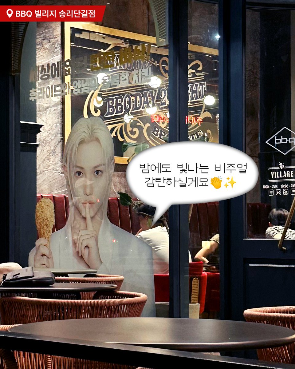 BBQ_KOREA's tweet photo. 이미지 속 BBQ 매장에서
필릭스님을 찾아보세요

크게 만나니깐
행복도 더 크게

오늘 매장으로 달려 갈 사람? https://t.co/wR6EMls4c2