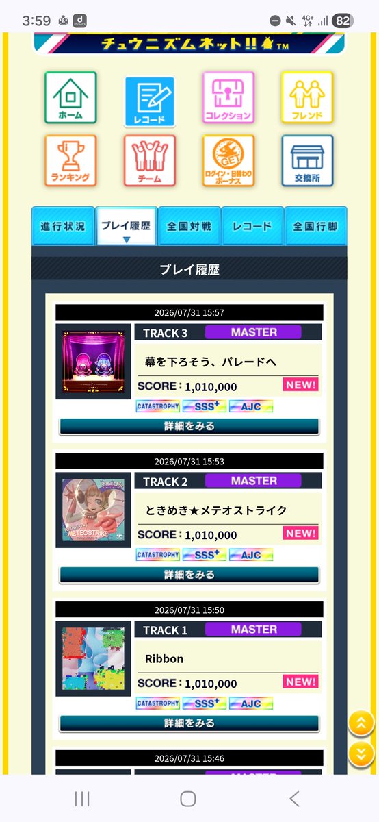 BamBooFron1's tweet photo. 3連続理論値いいね👍 https://t.co/2GLAMT15sM
