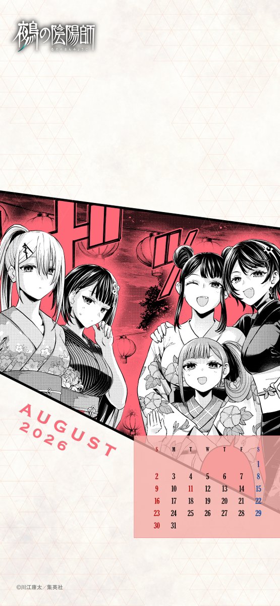 鵺の陰陽師【公式】 (@NueNo_official) / Posts / X