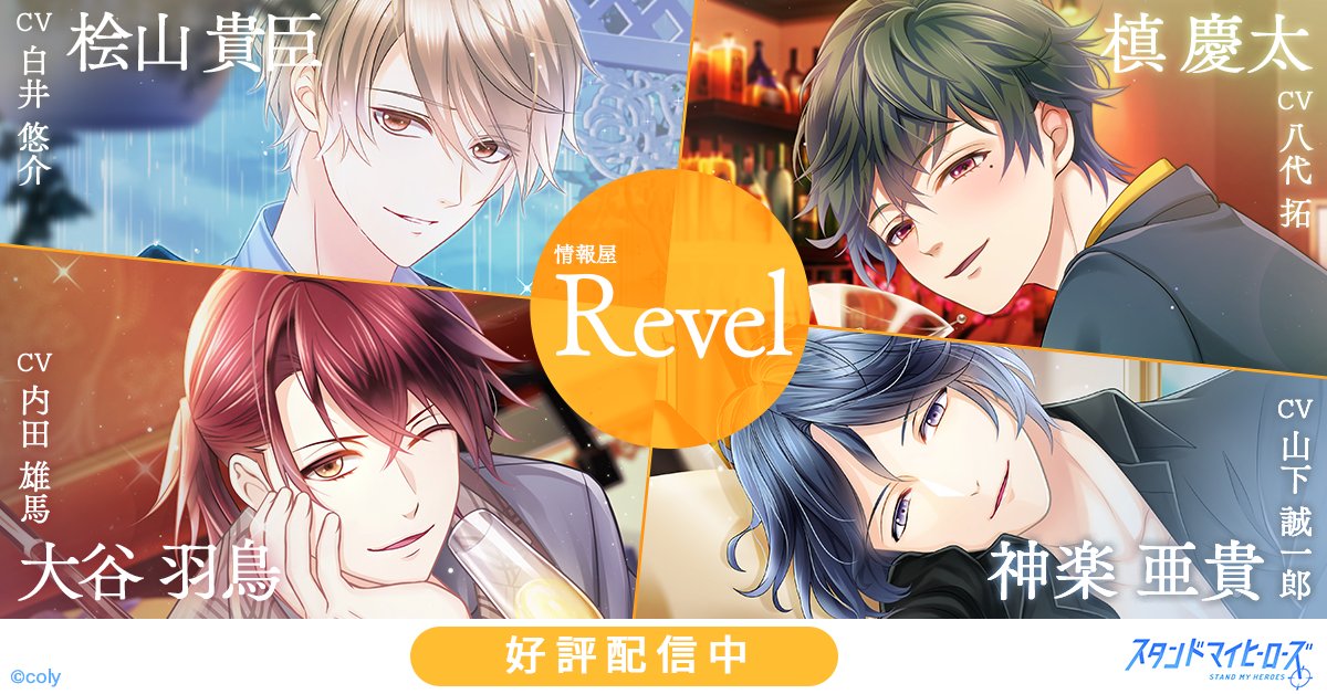 myhero_info's tweet photo. 現代のヒーローと生きるドラマチック恋愛パズルゲーム