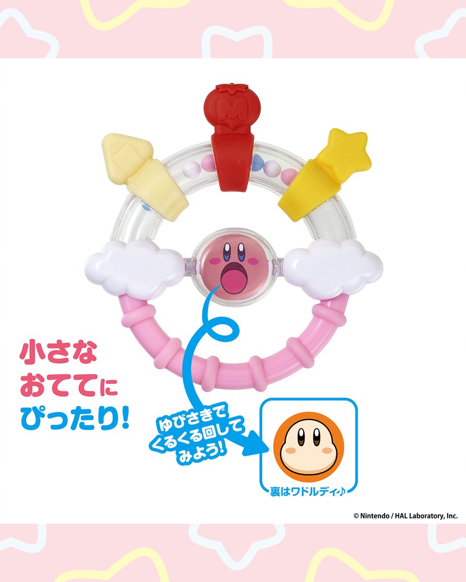 bandai_toys's tweet photo. 🌟明日発売🌟
「KIRBY カービィのかみかみ歯がためラトル」が発売決定🎉
アイテム型のシリコンは、かみかみしやすい素材です。
ビーズが入っているのでシャカシャカラトルとしても楽しめます🌟
全長約95mmで、赤ちゃんの小さい手でも掴みやすいサイズ感です🍼

2026年8月1日(土)　発売予定📝

詳細はこちら✨
https://t.co/nCwIcDMuOe

#星のカービィ