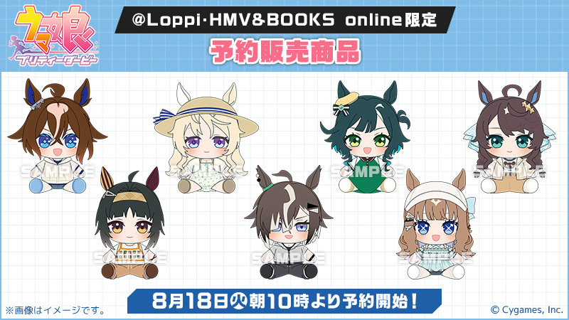 akiko_lawson's tweet photo. 【予告】8/18(火)より『ウマ娘 プリティーダービー』キャンペーンスタート♪
描き下ろしイラストを使用したお菓子や、オリジナルグッズなど楽しい企画が盛りだくさんです(^^)
#ウマ娘 https://t.co/0EkreVcV5N