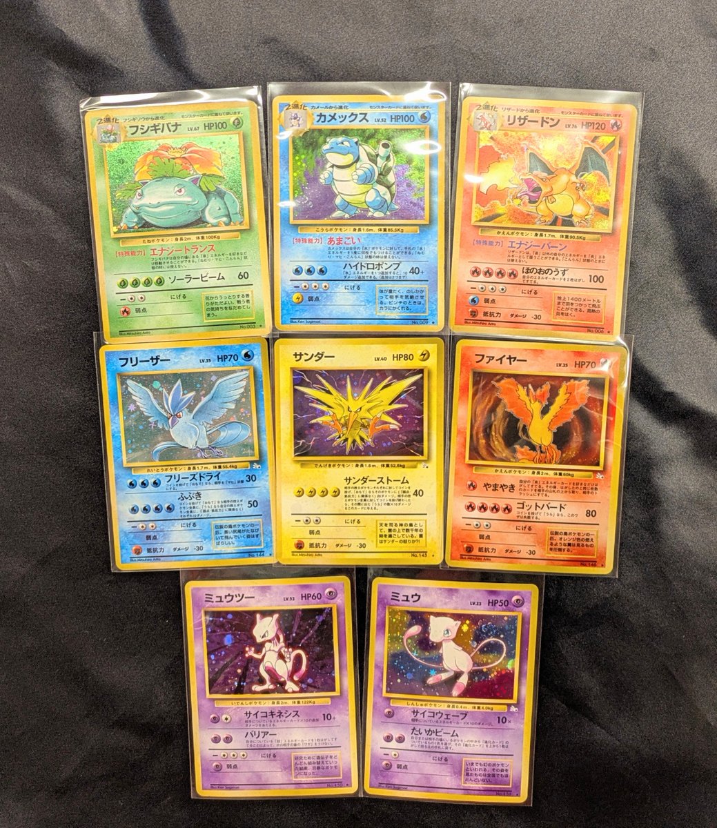 mdk_utu_card's tweet photo. 【✩まんだらけ宇都宮店カード入荷情報✩】

旧裏ポケモンカード まとめて入荷です😍
ラインナップ神すぎる…！！！
たくさんお持ち込みありがとうございます✨

8/1(土)12時〜ショーケースにて
販売開始です💭

#ポケモンカード
#ポケモンカードゲーム
#Pokémon #PokemonCards 
#まんだらけ宇都宮店 https://t.co/XGDQ9K0XD7