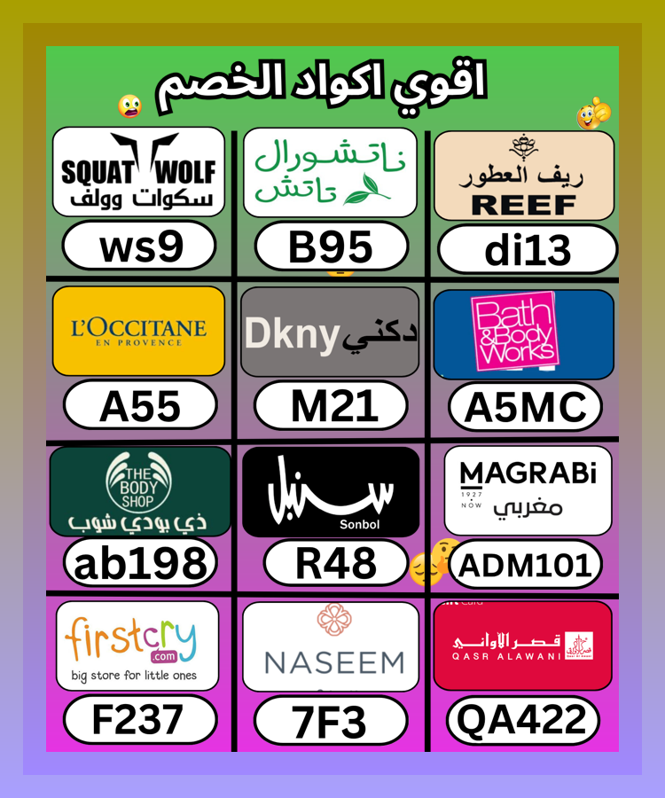 twittdasanchez's tweet photo. بداية جديدة تأتي من قصر الاواني ثم فرست، وبعدها كود و خصم و كوبون، ثم عطور ريف للعطور و ناتشورال تاتش و سكوات وولف و باث اند بودي و السعودية و دار سنبل و مغربي و دكني و لوكستيان و نسيم و فيرست كراي و الامارات و ذي بدي شوب و ناتشرال
 পজগটডষ 💐📩 https://t.co/xtxpwoX7y5