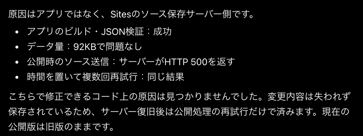 itog's tweet photo. ChatGPT Sites、プレビューのクラウドブラウザーに接続できない＆公開用サーバーにデプロイできなくてどうすりゃええんやー
実装能力とかはこれだけ賢くなってるのに自分の環境についてはすぐ諦めるの草 https://t.co/ojJvof5gw9
