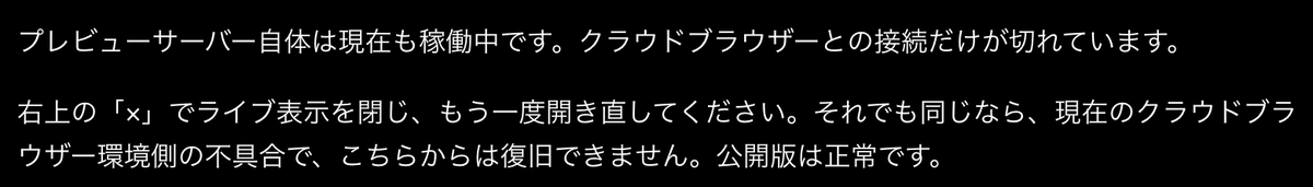 itog's tweet photo. ChatGPT Sites、プレビューのクラウドブラウザーに接続できない＆公開用サーバーにデプロイできなくてどうすりゃええんやー
実装能力とかはこれだけ賢くなってるのに自分の環境についてはすぐ諦めるの草 https://t.co/ojJvof5gw9
