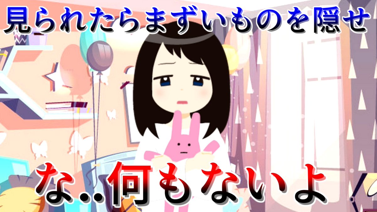 tarariralp's tweet photo. 動画投稿！妹に見られたら不都合なものを隠すゲーム【かくしてボクら兄妹は】

ポップな世界観だけど面白そうなゲームみつけてきたよー！

見られたらまずいものを隠して妹の記憶と信頼を取り戻そう！

兄が本当に隠したかったものとは

https://t.co/QOkCmzwCdq https://t.co/wG2KMi56u1
