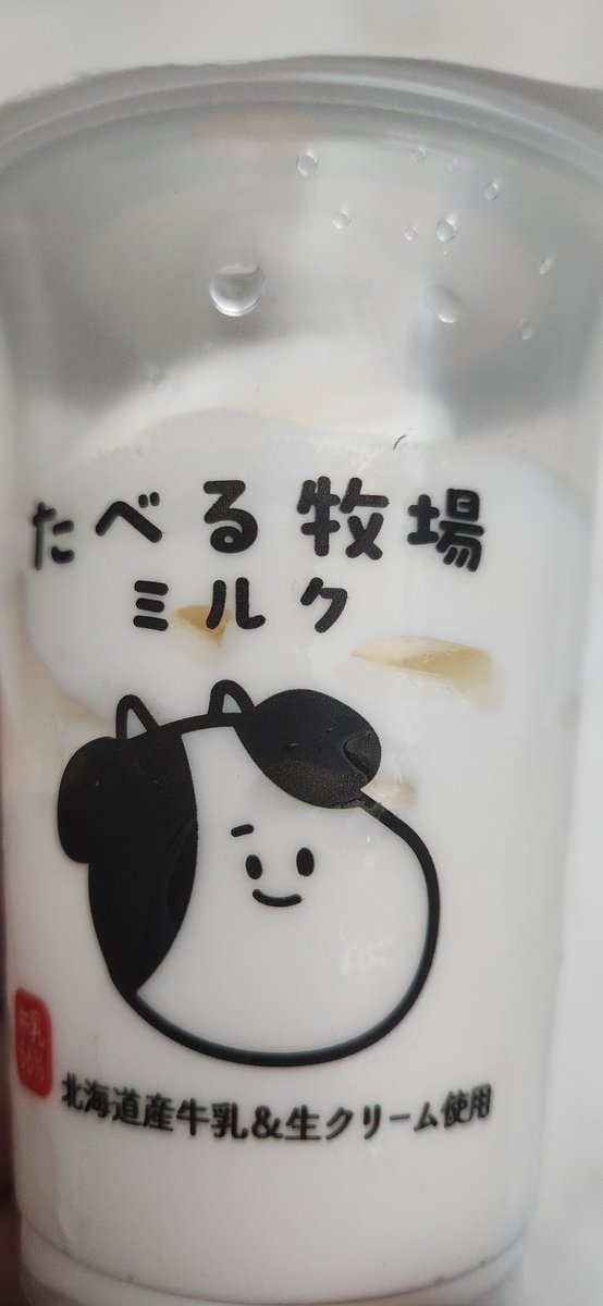 tkk1107's tweet photo. 赤城乳業 たべる牧場ミルク🐮😋休憩タイムです😊お手軽アイスの中でMOWも好きですがバニラアイスの中で1番好きです︎︎👍🏻  #たべる牧場ミルク  #たべる牧場 https://t.co/STJ3UM8anu