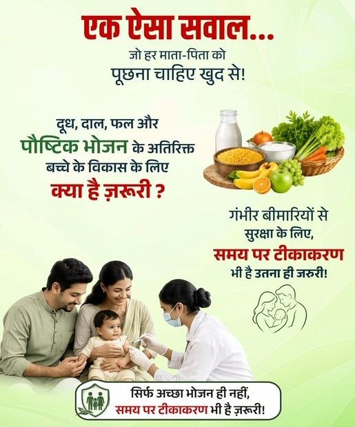 Bundiiec's tweet photo. सिर्फ अच्छा भोजन ही नहीं, समय पर टीकाकरण भी है जरुरी  
#आपणो_अग्रणी_राजस्थान
#निरामयराजस्थान
#HealthForAll
#rajasthan
#IEC https://t.co/z59UMk46gK