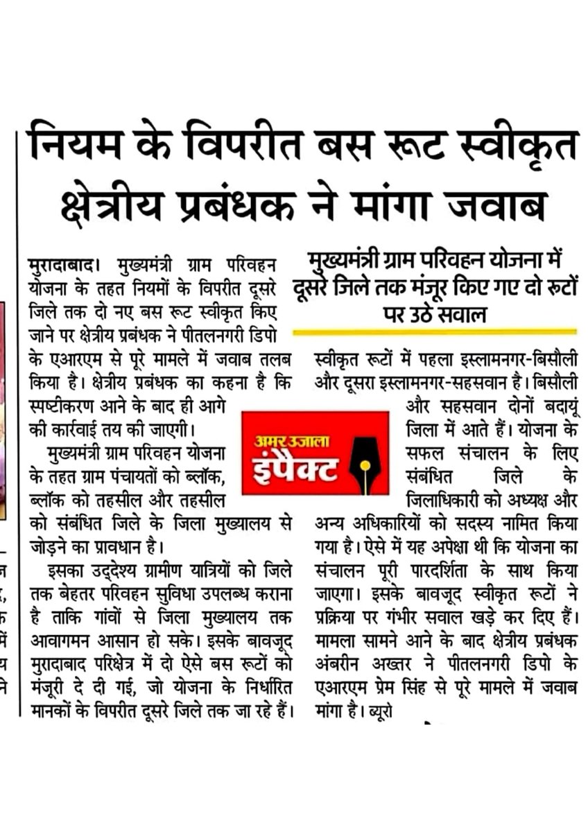 satendragramyoj's tweet photo. @Comm_Moradabad @rmupsrtcmbd श्री प्रेम सिंह ARM पीतलनगरी डिपो के द्वारा मुरादाबाद डिपो के अंतर्गत संचालित माननीय मुख्यमंत्री ग्राम परिवहन योजना के बस संचालन में निरंतर व्यवधान उत्पन्न करने के संबंध में l https://t.co/CWetTR08hv