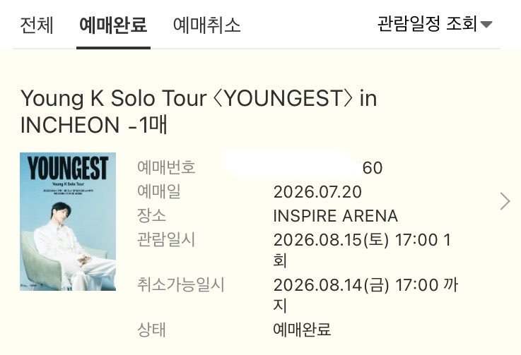 fomnaticket70's tweet photo. 각종 콘서트,뮤지컬,팬미팅

대리티켓팅,취켓 진행

희망 구역지정

선입X 수고비 후불

플로어석 12만, 일반석 4만

소수정예

실시간 취켓팅

DM문의

선예매 일반예매 생일파티 생파 팬미팅 댈티 추가회차 시제석 쿠팡플레이 인터파크 멜론티켓 예사24 티켓링크 앙콘 일예 뮤지컬 내한 취켓