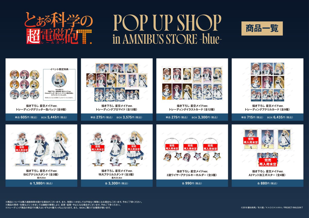 AMNIBUS STORE tweet media