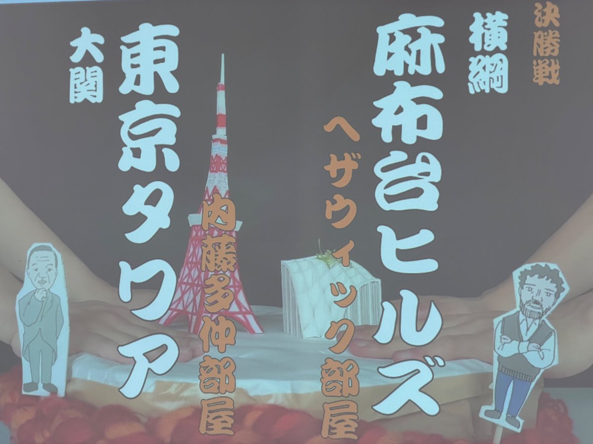 Killer_Tomatoes's tweet photo. 早稲田大学 西早稲田キャンパスへ。57号館B1Fで、建築学科 設計演習BC 「回展」。建築学科の課題制作だが、美大生のアート作品と言っても違和感ないものも。タモリ倶楽部 「役に立たない機械」で有名な設計演習Aの作品展は、27号館B1Fで明日から。 https://t.co/qr8MidyJa1