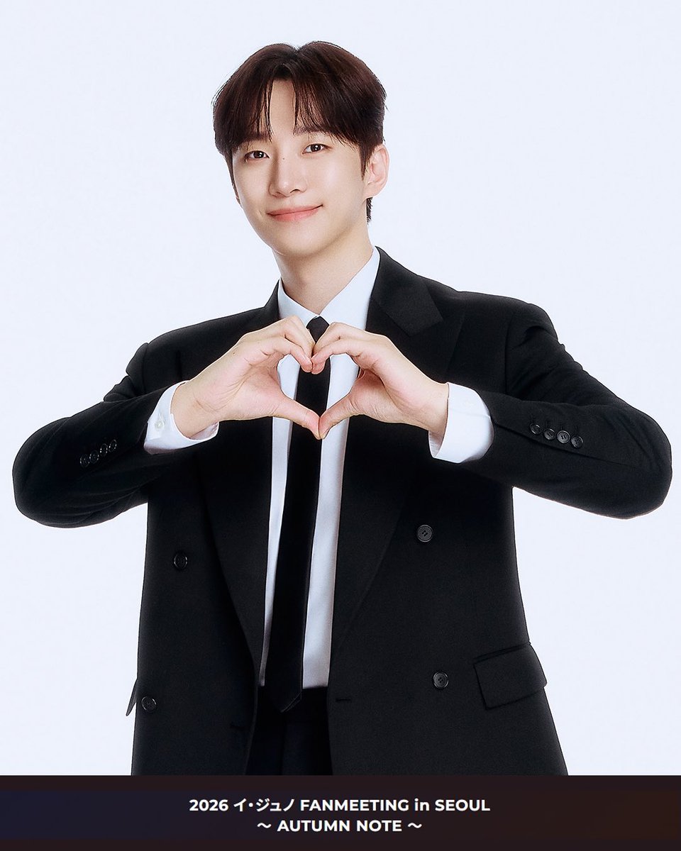 follow_2PMJP's tweet photo. 𝟤𝟢𝟤𝟨 𝖫𝖤𝖤 𝖩𝖴𝖭𝖧𝖮 𝖥𝖠𝖭𝖬𝖤𝖤𝖳𝖨𝖭𝖦 𝗂𝗇 𝖲𝖤𝖮𝖴𝖫 ‘𝖠𝖴𝖳𝖴𝖬𝖭 𝖭𝖮𝖳𝖤’
インバウンドツアー2次募集のお知らせ

📍韓国・ソウル
🗓️2026年9月12日(土)

詳細内容はコチラ
https://t.co/ciWDy5513Q

#LEEJUNHO #イ·ジュノ https://t.co/SepJHZKKf8