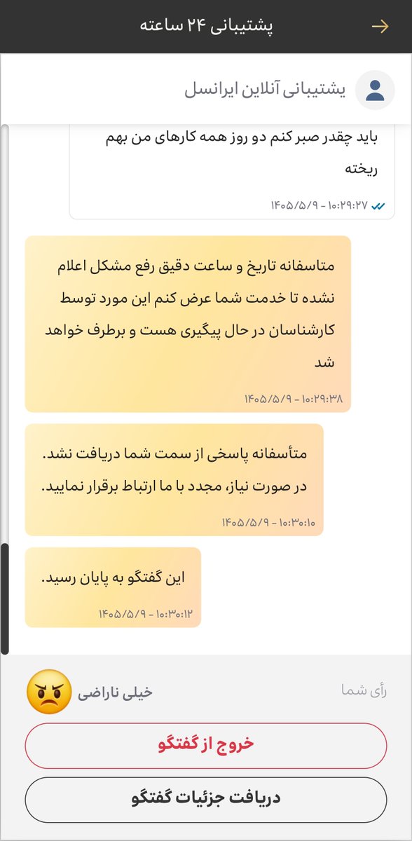azhdarii's tweet photo. @irancell  عزیز واقعا خاک تو سرت که نمیتونی یه سرویس درست بدی این هم از پشتیبانی که می‌کنی خیلی مسخره است واقعا ۲ روز تو منطقه یک تهران آنتن نداری و پیامک نمیاد 
#irancell https://t.co/7gzh1HucLX