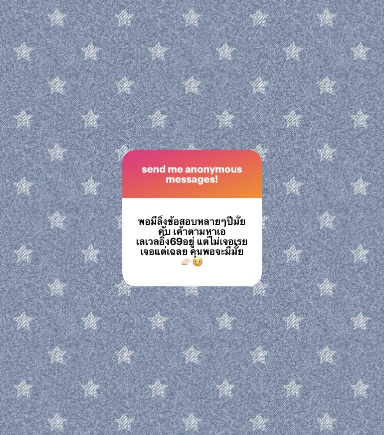 chx3char_'s tweet photo. เค้าม่ายมีของ 69 เหมือนกันน ( ㅠㅠ )💧 แต่มีตั้งแต่ 55-68 น้ะ🧎🏻‍♀️. . เค้าได้มาจากทวิตพี่มุกอีกทีคับ ⭐️

แปะ แปะ 👉🏽 ♥️ https://t.co/oQskUZlkzd

( เห็นพี่มุกบอกว่า 69 จาตามมาทีหลังคับ ใครมีฝากแปะได้น้าคะ ! 🏃🏻‍♀️. .💨 )

#dek70 #dek69 #alevel69 https://t.co/fuh3csjANZ