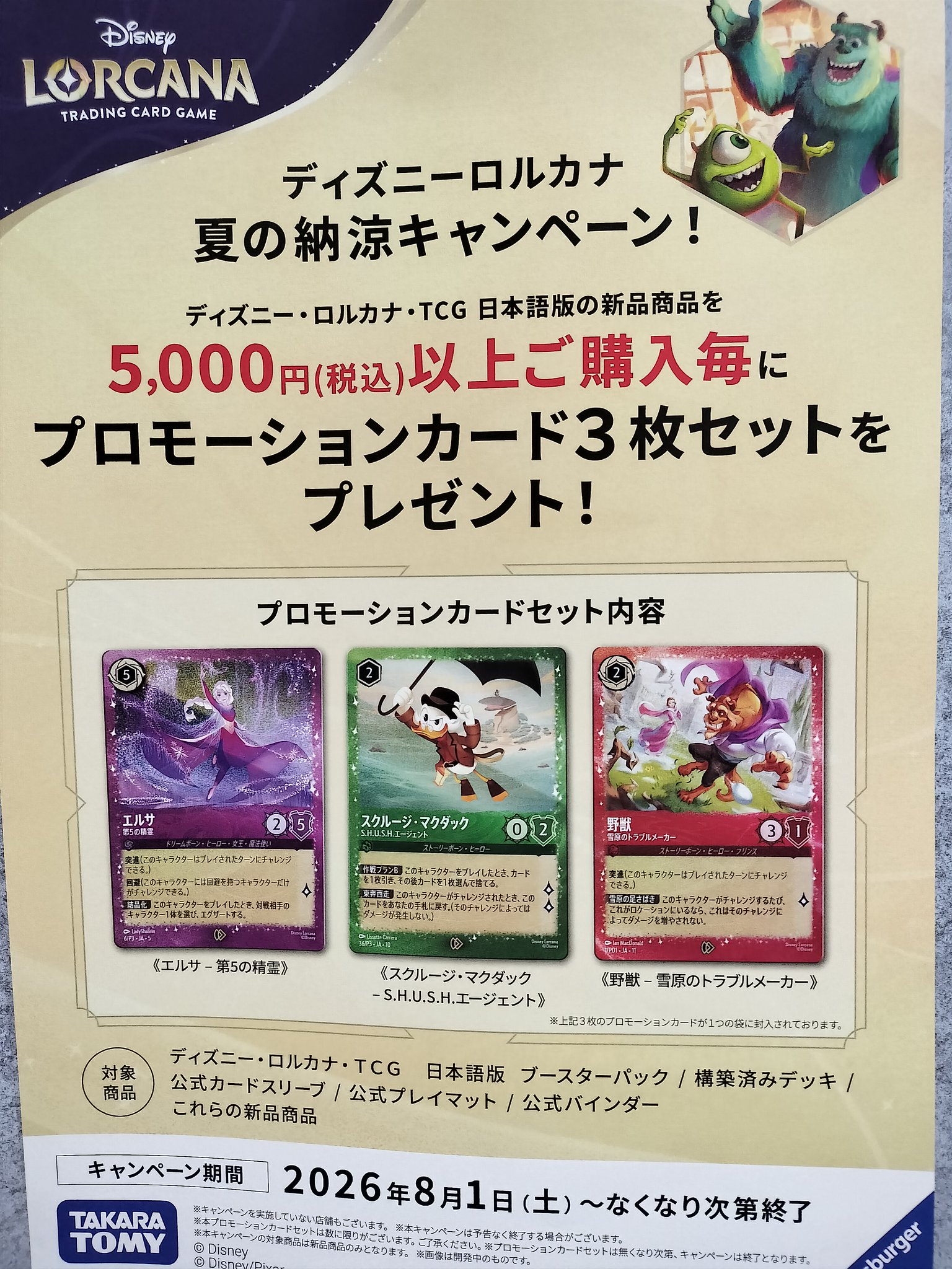 TSUTAYA Trading Card府中駅前 on X: 