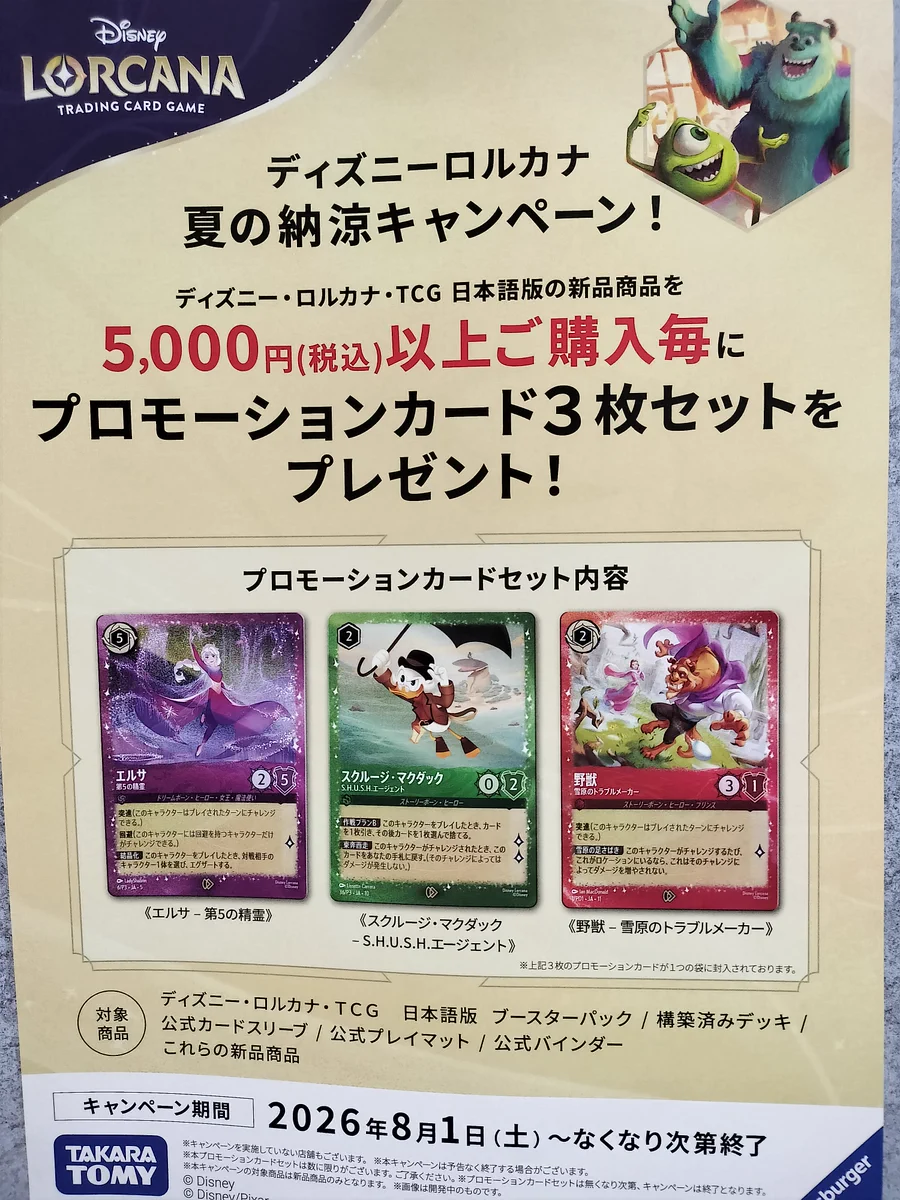 TSUTAYA Trading Card府中駅前 on X: 