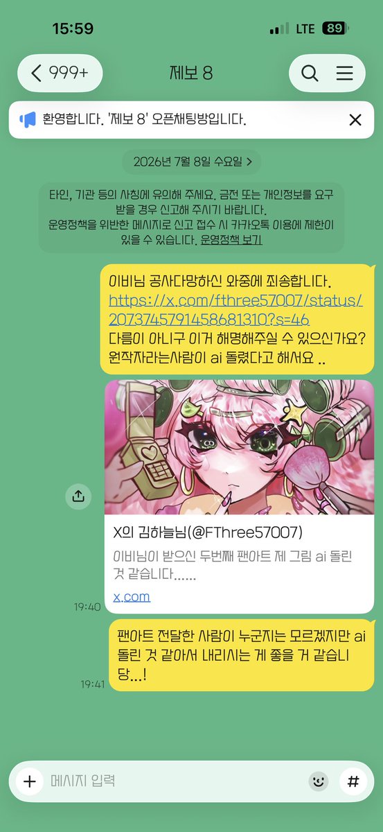 183x181x183's tweet photo. 말 더 ��� 얹으려고 했는데 어차피 터진거..
7월 8일날 멘션으로 내리는 게 좋겠다고 이야기도 했고 못볼까 싶어 같은 시간대에 제보방 찾아가서 이야기도 했었음
읽씹당한 지 오래지만 https://t.co/0QoY82paQ7