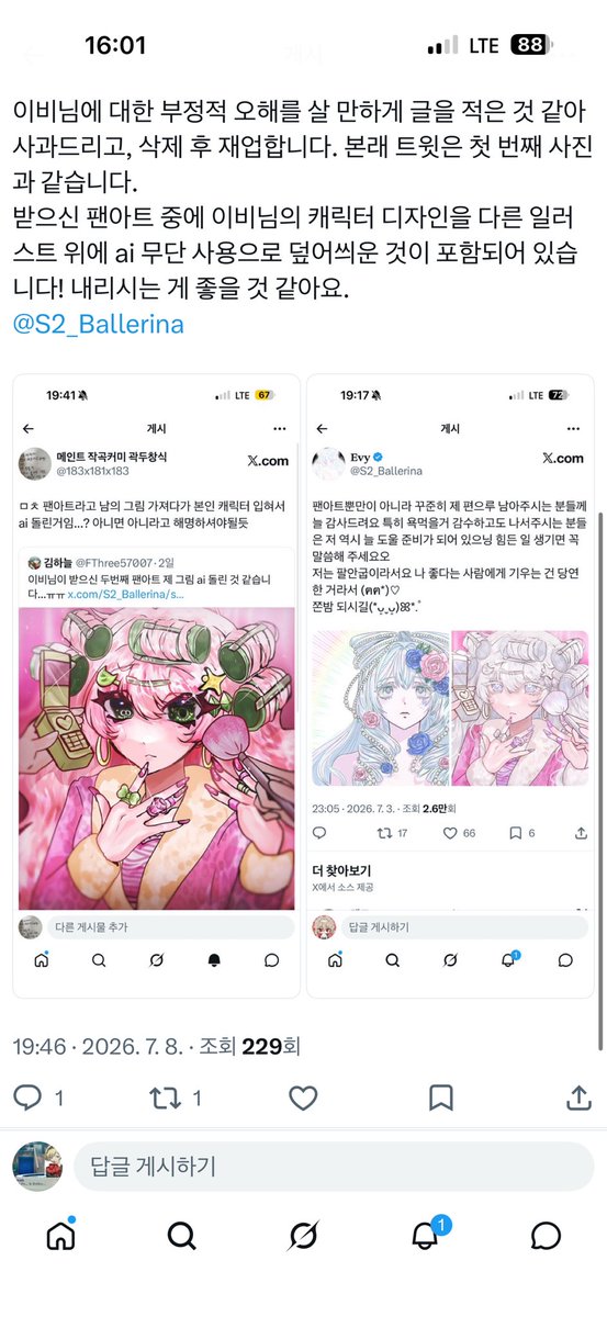 183x181x183's tweet photo. 말 더 ��� 얹으려고 했는데 어차피 터진거..
7월 8일날 멘션으로 내리는 게 좋겠다고 이야기도 했고 못볼까 싶어 같은 시간대에 제보방 찾아가서 이야기도 했었음
읽씹당한 지 오래지만 https://t.co/0QoY82paQ7