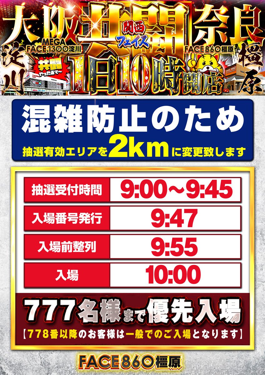 emu_kashihara tweet picture