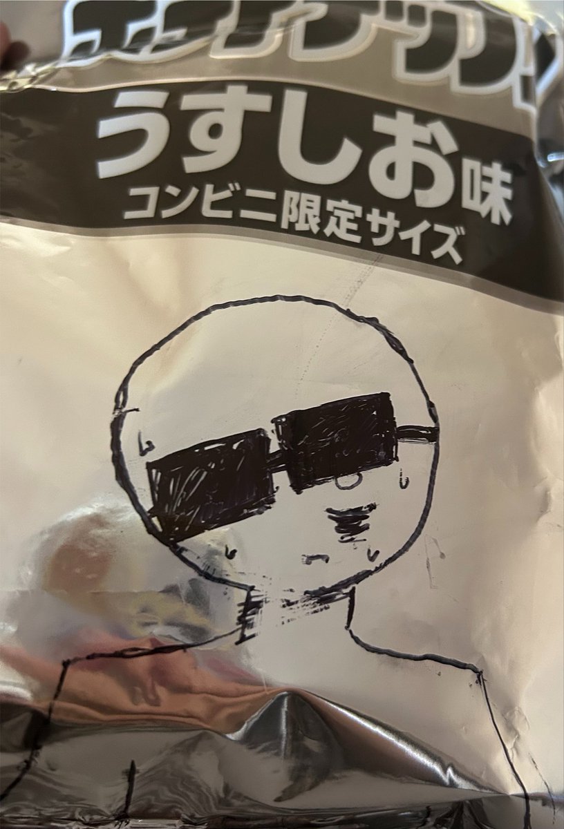 koa_724's tweet photo. 最近(？)見るポテチでバチキン書いた https://t.co/FHGyzWimBK