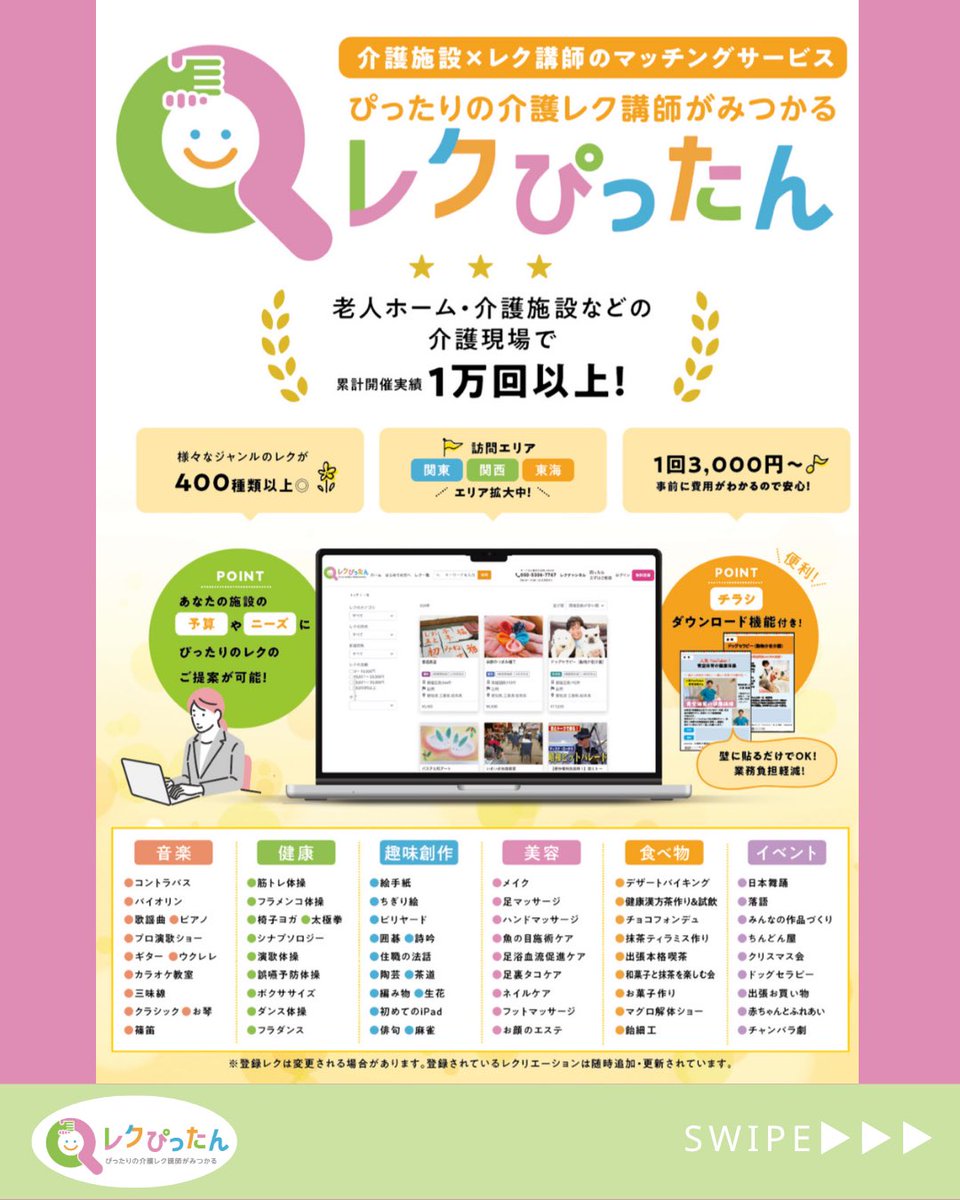 everyplus2014's tweet photo. 【新着レク紹介】
 「ソプラノ歌手とピアノが奏でる癒しの音楽コンサート」です🎹🎶
美しいソプラノの歌声と、やさしいピアノの音色に包まれる特別なひととき。
 季節の歌や童謡、懐かしい歌謡曲を一緒に口ずさみながら、自然と笑顔があふれる参加型コンサートです😊✨ https://t.co/qNKpkxS8Oz