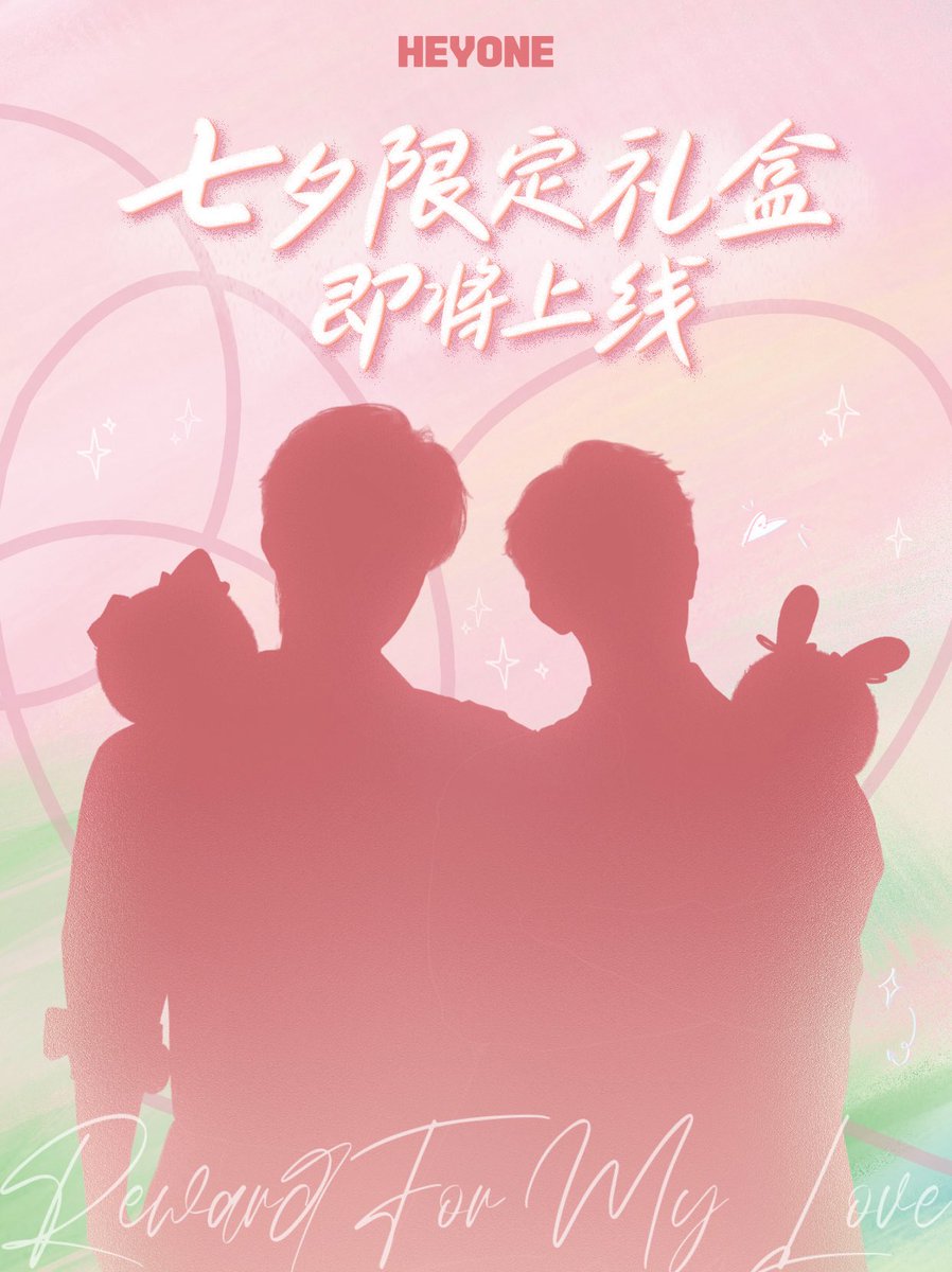 cherryninie's tweet photo. Heyone will be releasing Qixi limited gift box.. I thought we were done 😃 https://t.co/c7UbtzmINr
