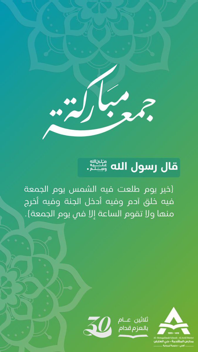 Alaredhmsc's tweet photo. #يوم_الجمعة https://t.co/AqUghAiv0H