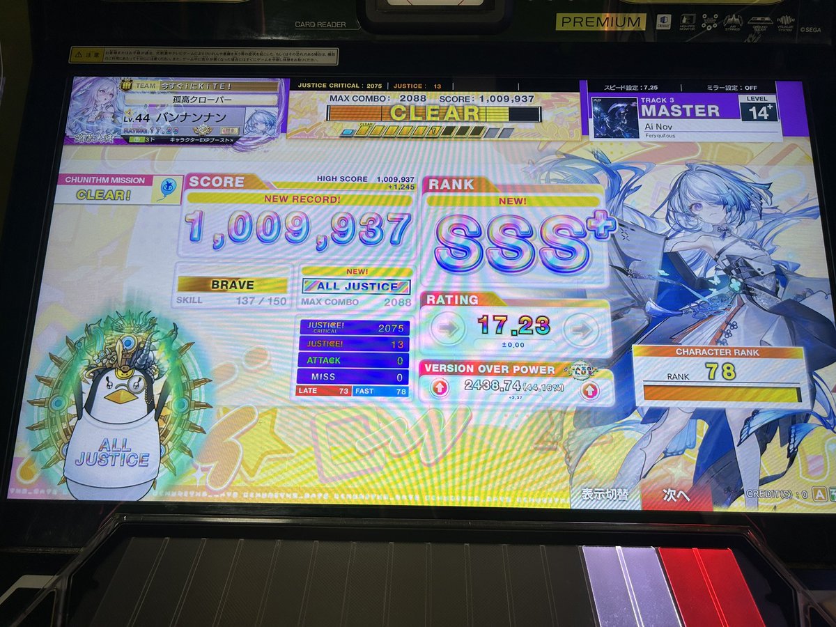 bannannan_'s tweet photo. 84以降の鍵盤5鍵ホールドカーテン理論値でこれ https://t.co/E4AGFI9U09