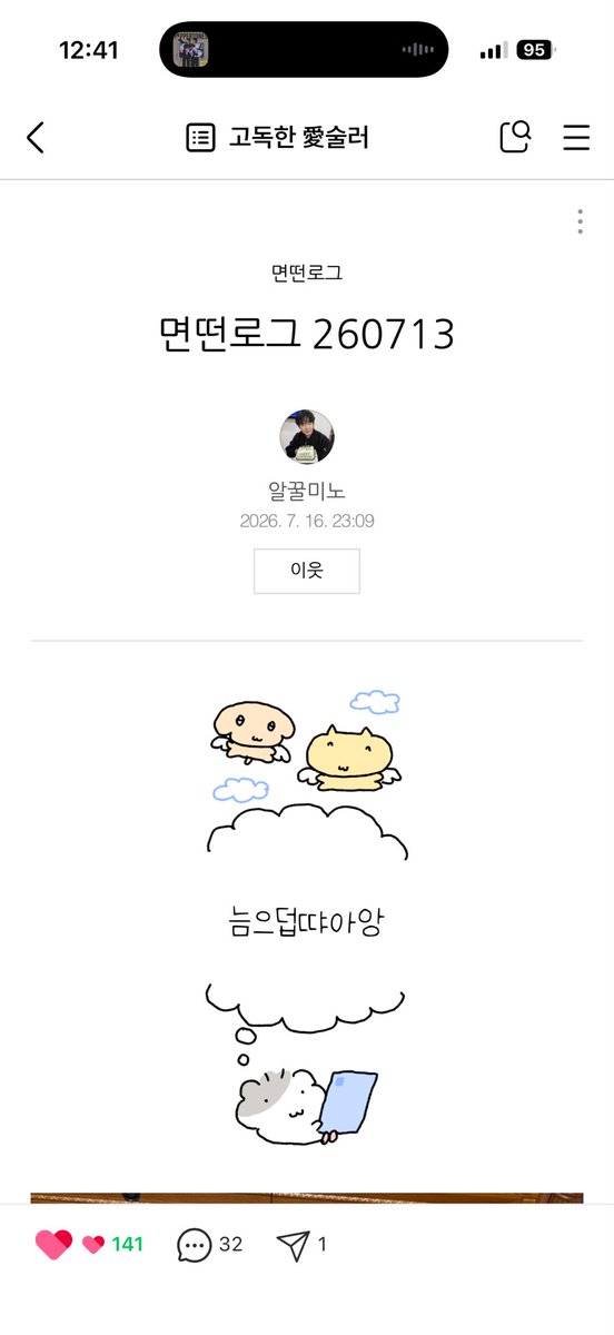제이 tweet media