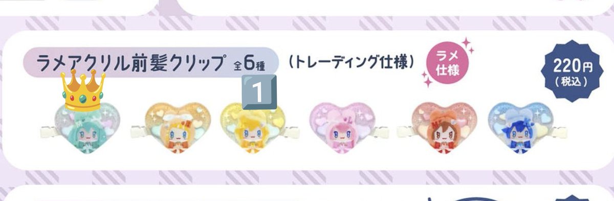 abbbba__T_T's tweet photo. 初音ミク 百均 キャンドゥ CanDo コラボ 交換 譲渡

譲 鏡音リン 鏡音レン 巡音ルカ MEIKO KAITO
求 前髪クリップ初音ミク 缶バッジ初音ミク、シークレット各1 キーホルダー初音ミク＞＞定価

インテ14.15.16手渡し優先
金額が同じくらいになれば1:複数、異種交換可 https://t.co/2tnAZ1ktnJ