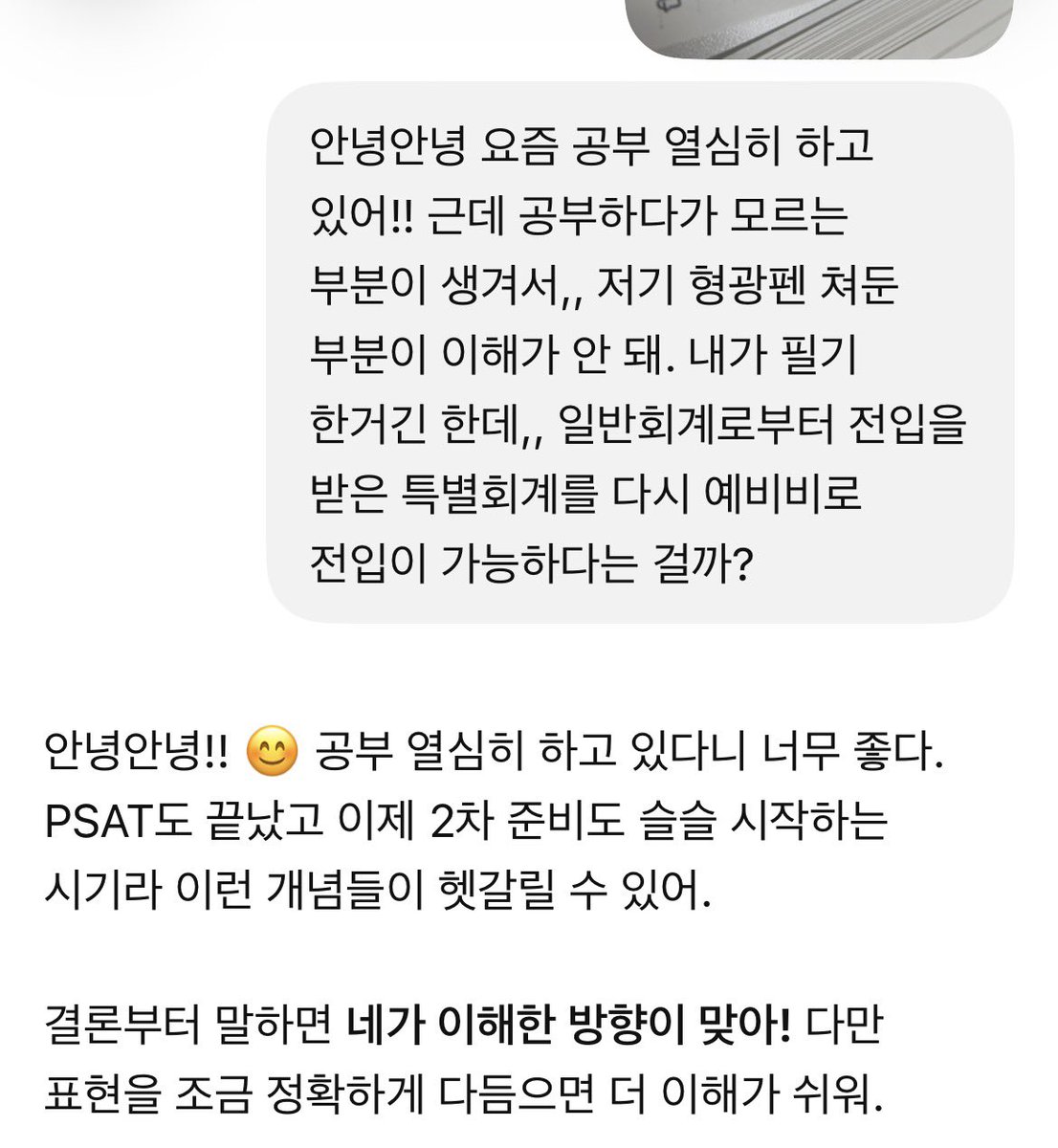 momonga1187's tweet photo. 지피티랑 행정학 열공하기 #study_twt https://t.co/36EHkpzCGB