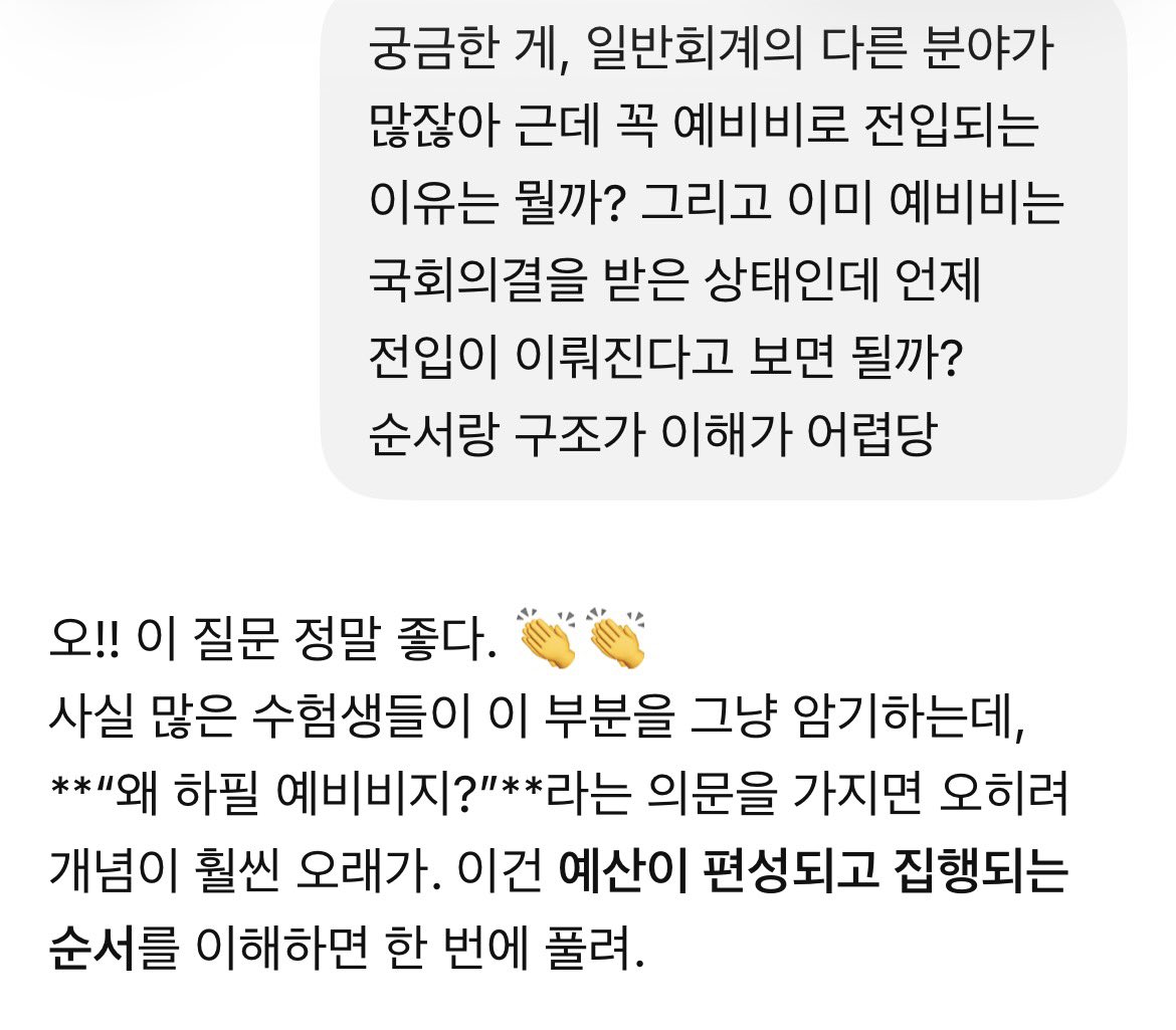 momonga1187's tweet photo. 지피티랑 행정학 열공하기 #study_twt https://t.co/36EHkpzCGB