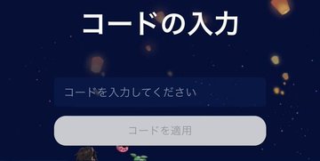 MSL_JP's tweet photo. ■ 「ウェブストアでクーポンを入力する方法」

1. 「ウェブストア」に接続
ストアリンク:
http://
https://t.co/6sxwjF9Iqa
2.メイン画面から上段にある「コードの入力」にコードを入力した後、「コードを適用」ボタンタッチ https://t.co/TH3d2NVcJb