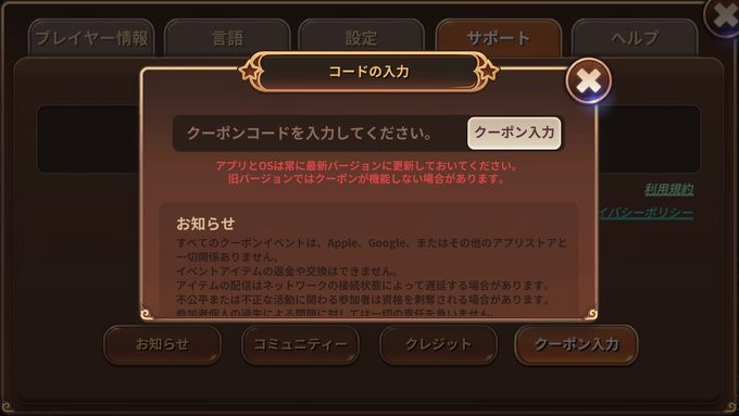 MSL_JP's tweet photo. +
【クーポン入力方法】
■ 「ゲーム内でクーポンを入力する方法」

1. 飛行船で左上のプロフィール画像タッチ
2. 「サポート」 > 「クーポン入力」タッチ
3. コードを入力し「クーポン入力」ボタンタッチ https://t.co/ZjsTek1nS0
