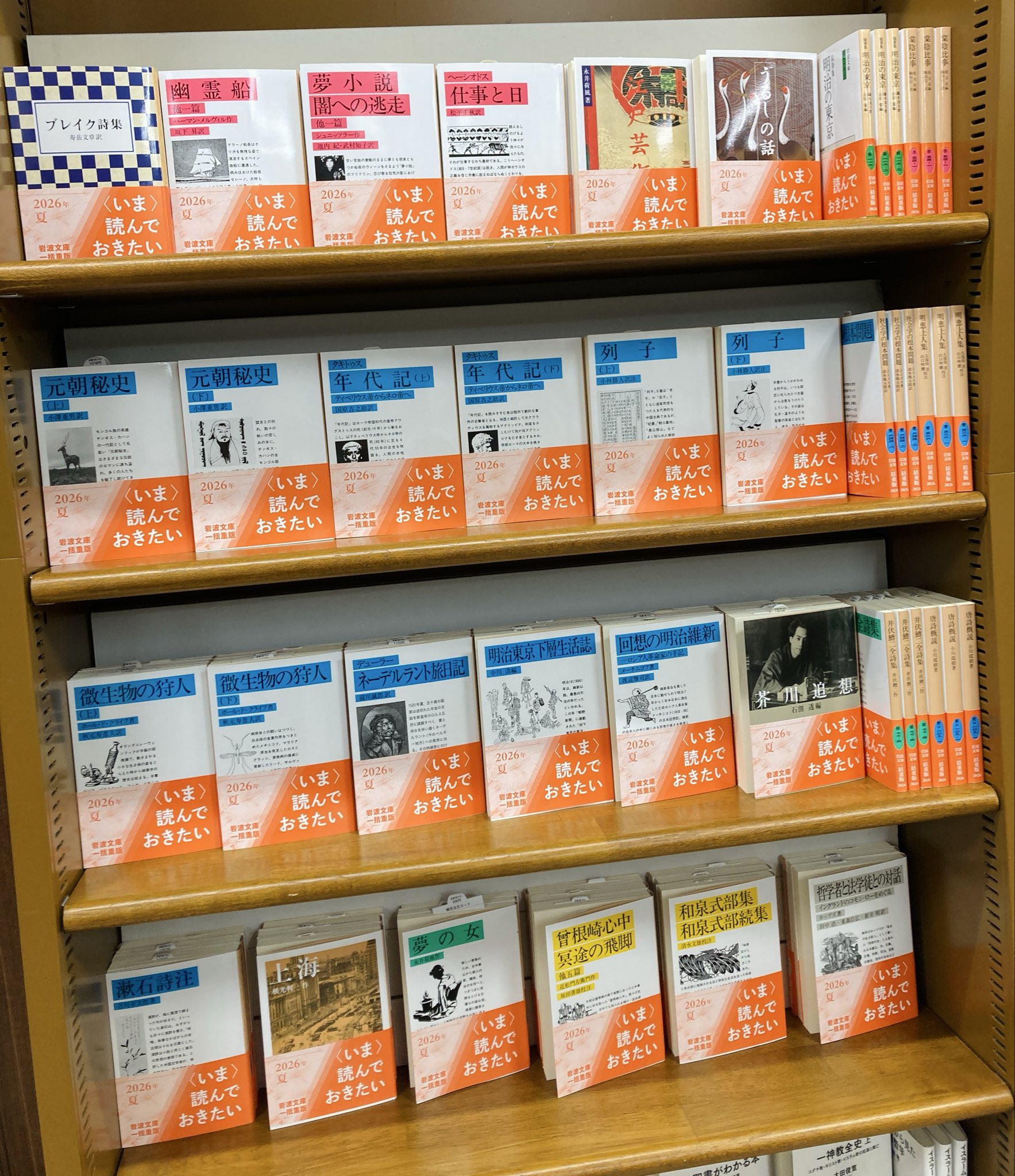 ジュンク堂書店名古屋栄店 on X: 