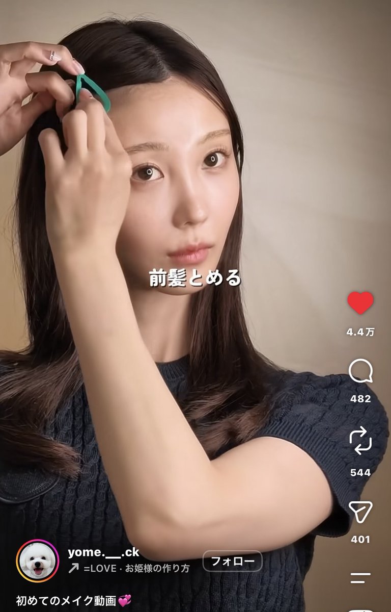 morenai_nandeee's tweet photo. みんな、ヨメックヨメック言い過ぎwwwと思って試しにインスタ覗いたら、すっぴんバカ可愛くて無理wwwwwキューアグ案件で草。 https://t.co/wMa96Wvbax