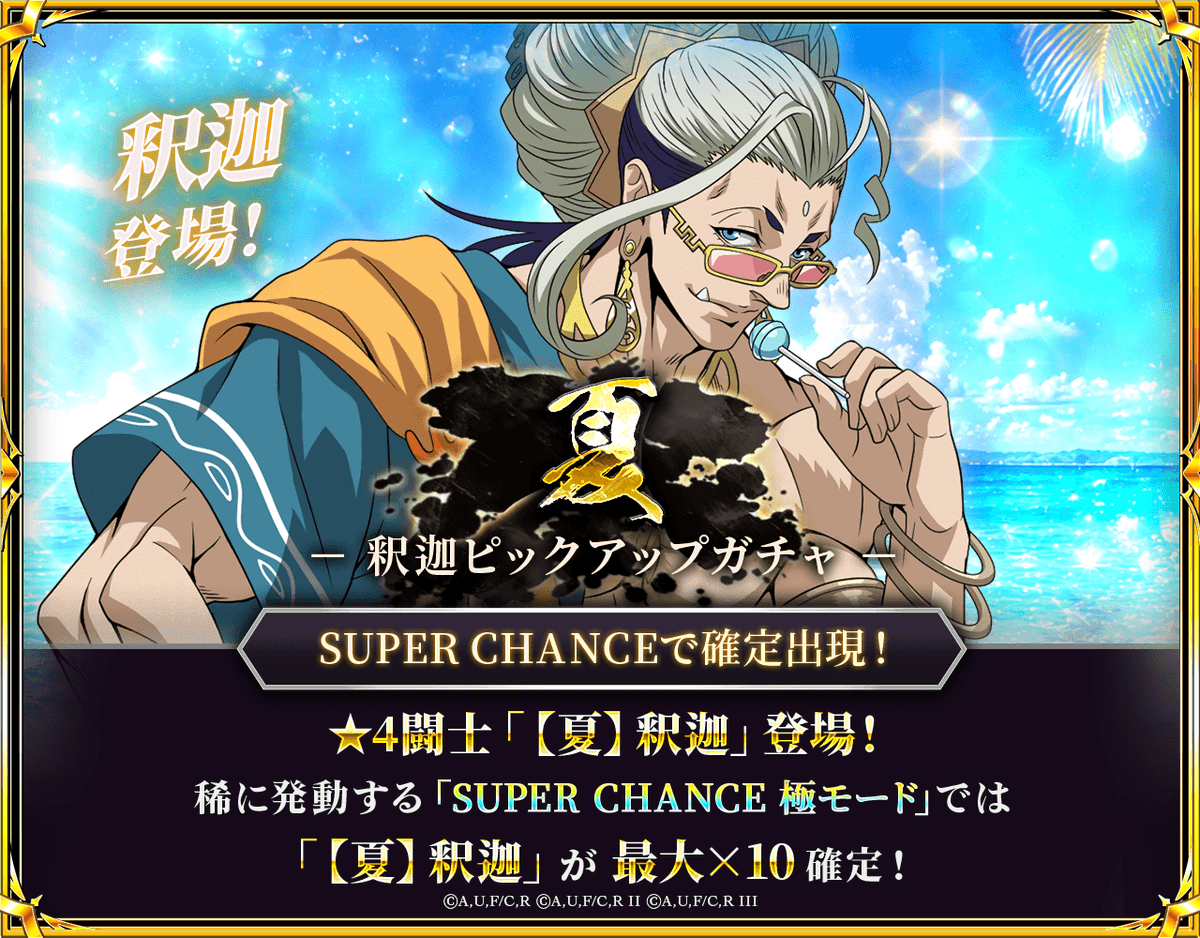 ragnarok_doj's tweet photo. ／
　🔥#終末のワルキューレDOJ🔥
　キャラクター紹介🎉*.ﾟ
　◤【夏】釈迦◢
＼
✨夏らしく涼し気な装いで参戦✨
キャラクター紹介

釈迦（CV： #中村悠一）

「季節とか楽しむタイプなんだ。キミも好きだね～」

#終末のワルキューレ 
#終末のワルキューレDOJ 
#終ワルDOJ https://t.co/BzgGJXeX2H