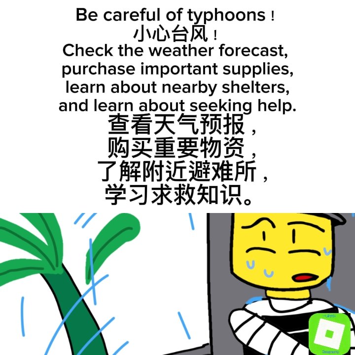 LucaRoblox's tweet photo. Typhoon No.13 is approaching, life is most important, learn safety knowledge and prepare in advance.#disaster #safety #weather https://t.co/1rAX1mH07J