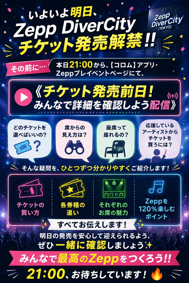 近田ゆうき⌇眠りを誘うボサノバ演奏家🕊️✨ 10月20日Zepp DiverCity