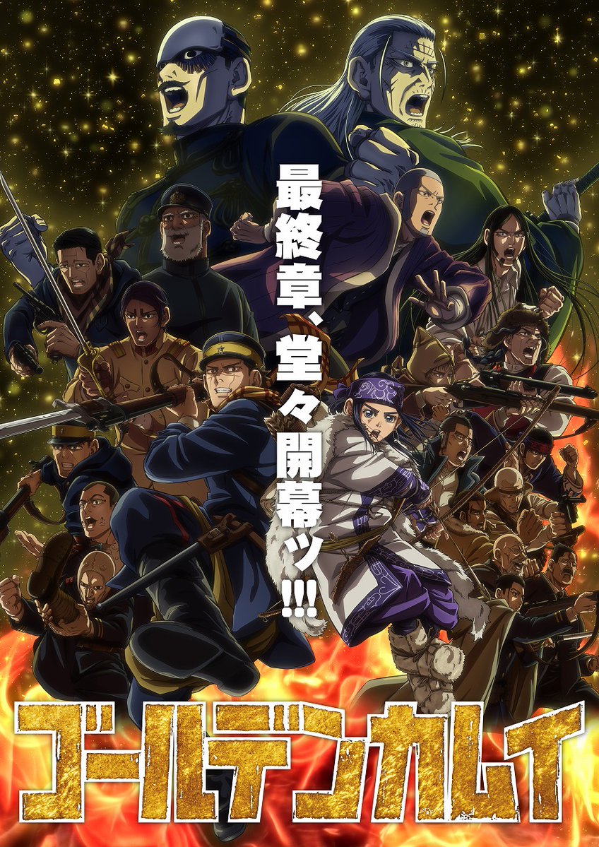kamuy_anime's tweet photo. TVアニメ『#ゴールデンカムイ』
映画・チャンネルNECOにて最終章の一挙放送が決定ッ!!

●8月22日(土)
15:20～21:00　最終章
第五十～六十二話

この機会にぜひご覧くださいッ!! https://t.co/psjizJXW51