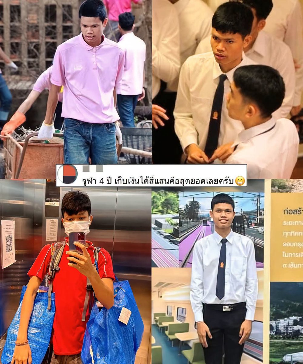 AAFunny55's tweet photo. ไม่รู้จะอึ้งอะไรก่อนดี ได้ทุนเรียนจุฬาฯ แถมเก็บเงินระหว่างเรียนได้ 4 แสนบาท คือน้องเก่งและขยันมากกกก🥺

หลายคนรู้ว่าฮลุนได้รับทุนเรียนมหาวิทยาลัย ซึ่งครอบคลุมทั้งค่าเล่าเรียน ค่าที่พัก และค่าใช้จ่ายส่วนหนึ่ง 

เขาจะตั้งใจเรียนให้จบอย่างเดียวก็ได้ แต่เขาเลือกทำงานพาร์ตไทม์ควบคู่ไปด้วยตลอดช่วงมหาวิทยาลัย 

เก็บออมทุกบาททุกสตางค์ จนเมื่อเรียนจบในเวลา 4 ปี ก็มีเงินก้อน 4 แสนบาท

ที่น่าชื่นชมคือความมุ่งมั่นและวินัยในการไล่ตามความฝันของฮลุน เพราะการเก็บเงินได้ขนาดนั้นในช่วงที่ยังเป็นนักศึกษาไม่ใช่เรื่องง่ายเลย 

มันแลกมาด้วยการเสียสละเวลา ใช้ชีวิตวัยรุ่นไม่เหมือนคนอื่น ในวันที่คนรอบตัวได้เที่ยว ได้พัก หรือได้ใช้ชีวิตอย่างเต็มที่ ฮลุนเลือกทำงาน เก็บเงิน และวางแผนเพื่ออนาคต

ไม่แปลกเลยที่เด็กธรรมดาคนหนึ่ง จะก้าวขึ้นมาเป็นครีเอเตอร์และยูทูบเบอร์ที่มีผู้ติดตามหลักล้าน และกลายเป็นแรงบันดาลใจให้กับคนอีกมากมาย 🖤👍🏻