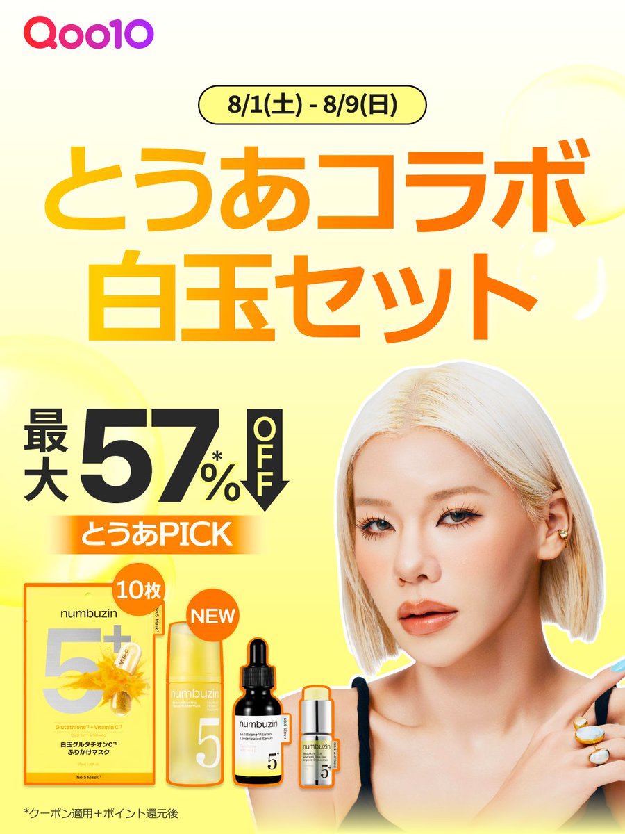 numbuzin(ナンバーズイン)日本公式 (@numbuzin_jp) / Posts / X