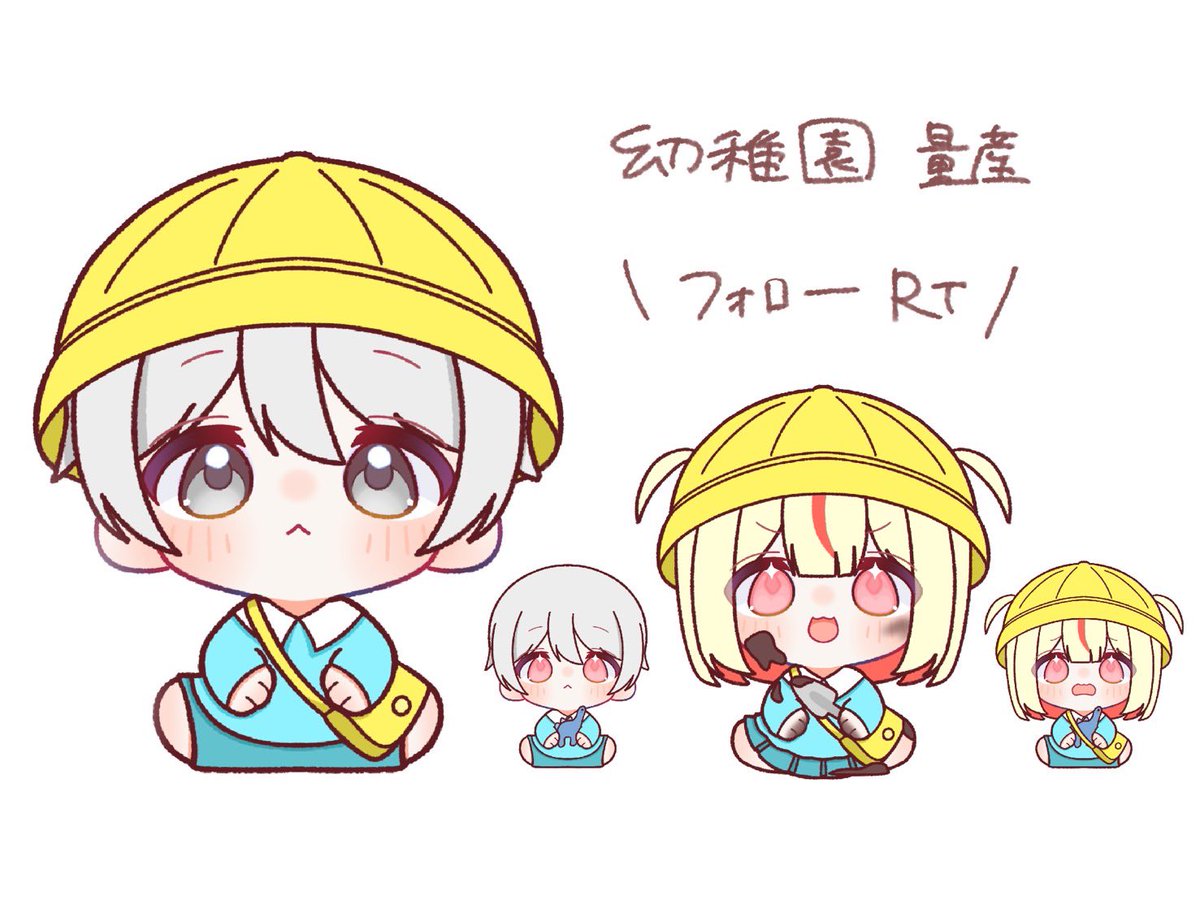 _2qfl's tweet photo. 無償イラスト企画 📛🖍

〈 幼稚園量産 〉
・3名
・本日〆07/31
・参加→ふぉろーRT

 #イラスト企画  #無償企画  #量産イラスト https://t.co/cm2ojI3VIF