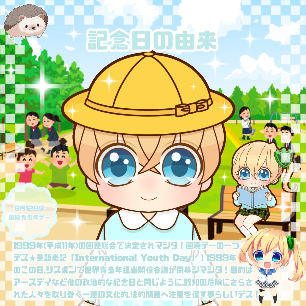PCMatic_Mamori's tweet photo. 今日は「国際青少年デー👦🏼」

まもり「誰だこの子。₍ᐢ⸝⸝› ̫ ‹⸝⸝ᐢ₎」

#今日は何の日 #国際青少年デー #国際青少年 https://t.co/W8lfVU6xtX