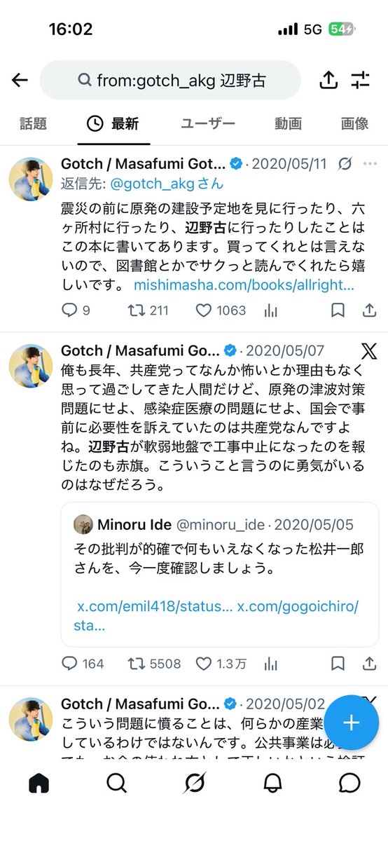 papas_pankmajan's tweet photo. @gotch_akg 辺野古の事故についても何かできる事ないか考えてもらえませんか？
貴方が支持してる共産党が関わってるのですが。

https://t.co/8Sbn4tOztD https://t.co/kgVjgpX7HF