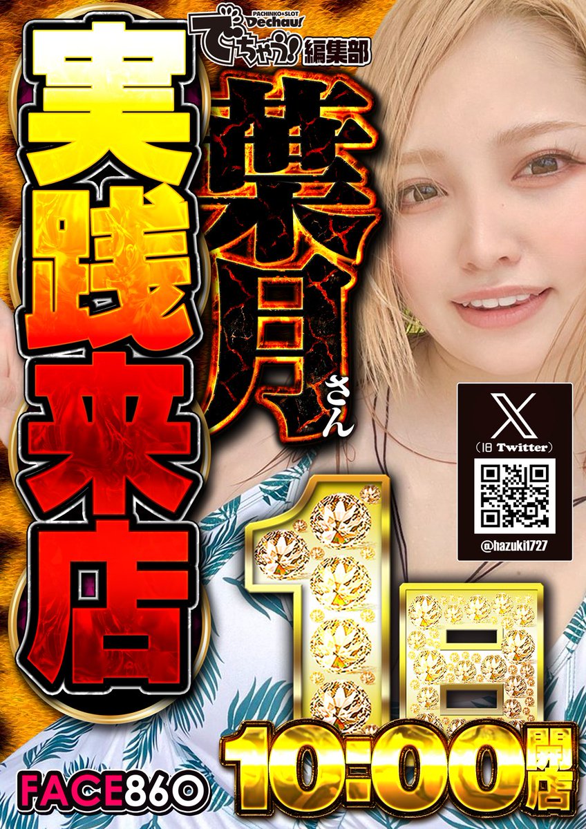 face_860 tweet picture